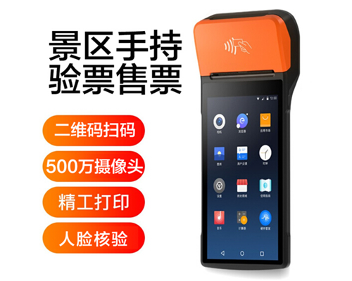 腾博tengbo9885官网景区手持机验票一体机， 可识别二维码、条形码